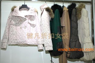 品牌秋冬女裝庫(kù)存批發(fā)指南 折扣尾貨的機(jī)遇與策略