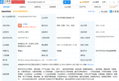 茶顏悅色在株洲布局新業(yè)務 注冊資本各500萬，跨界探索美發(fā)飾品銷售