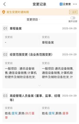 雷軍職務調(diào)整背后 小米跨界美發(fā)飾品，智能家庭消費布局再擴張