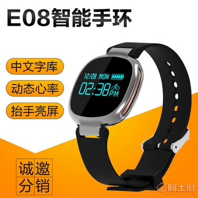 【E08智能穿戴手環(huán)心率監(jiān)測(cè)藍(lán)牙手環(huán)游泳跑步智能提醒藍(lán)牙手鐲手環(huán)】 - 產(chǎn)品庫